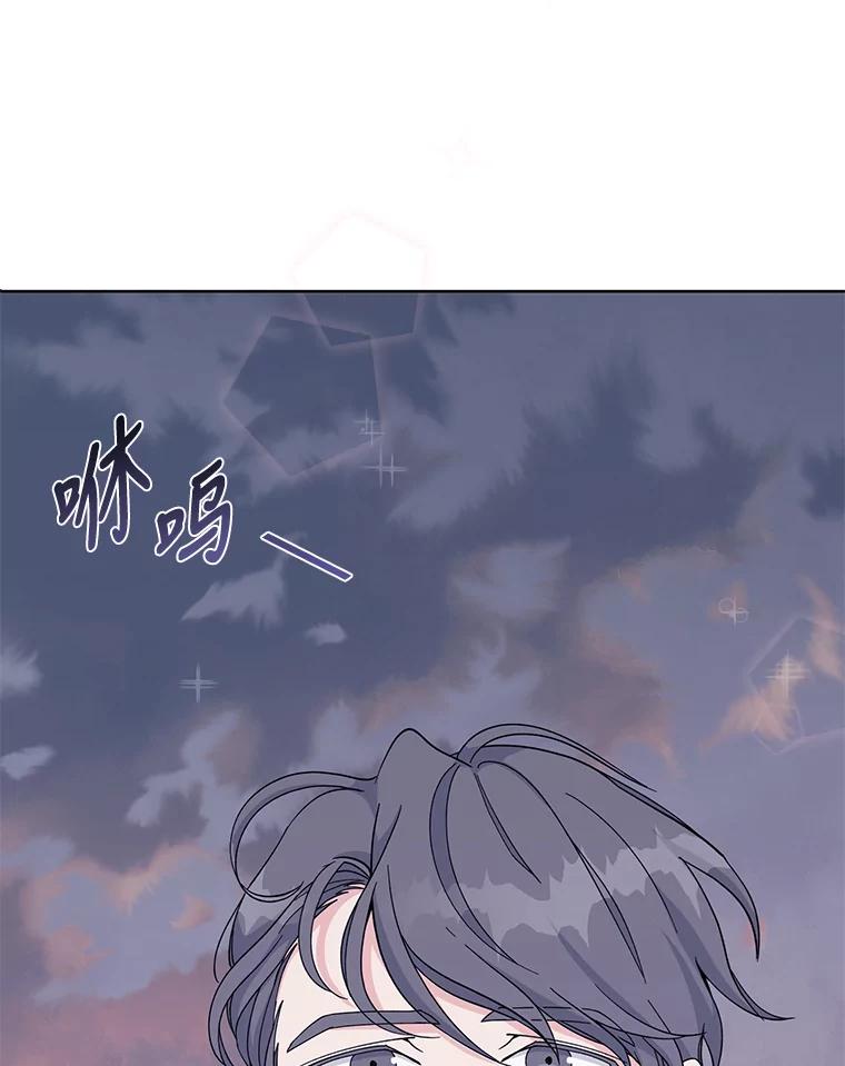 《嘴唇借我》11.怦然心动 第119页