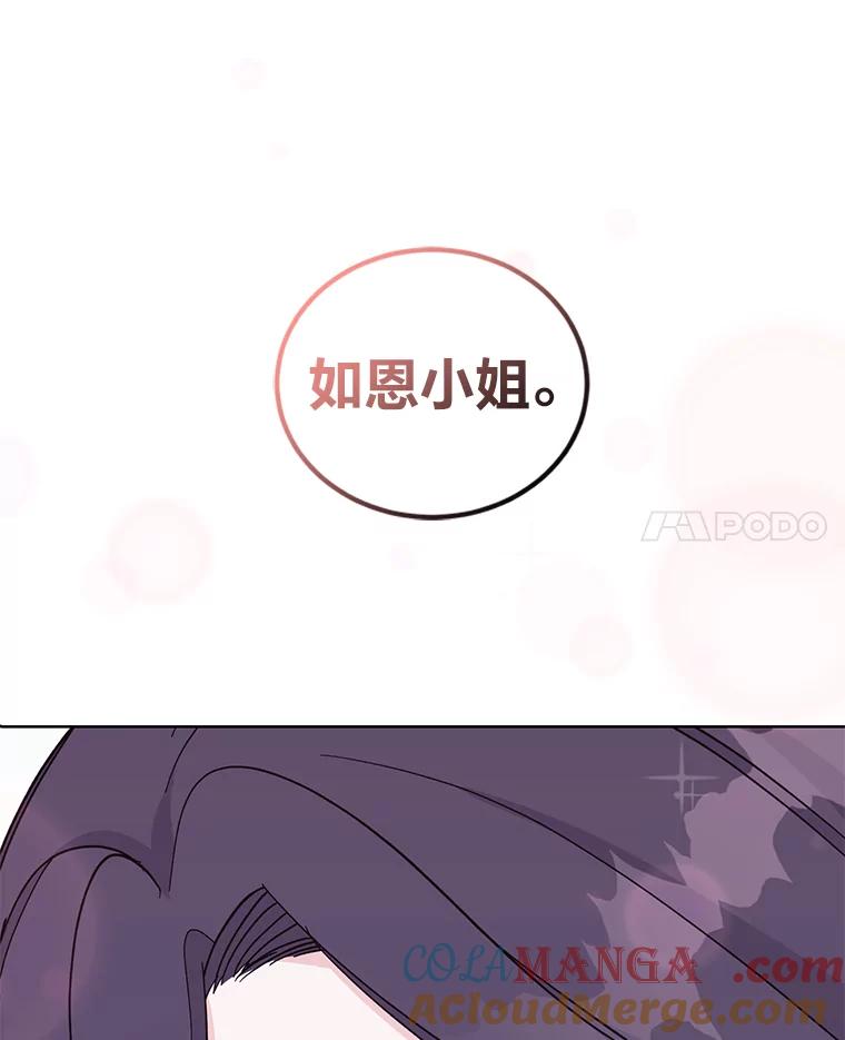 《嘴唇借我》11.怦然心动 第125页