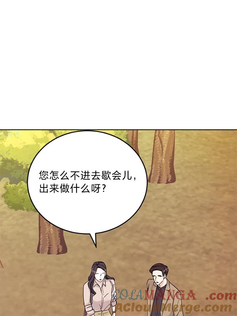 《嘴唇借我》11.怦然心动 第17页