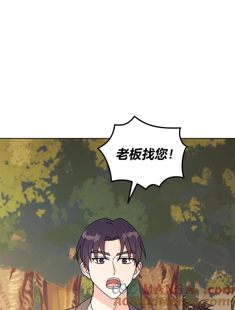 《嘴唇借我》11.怦然心动 第49页