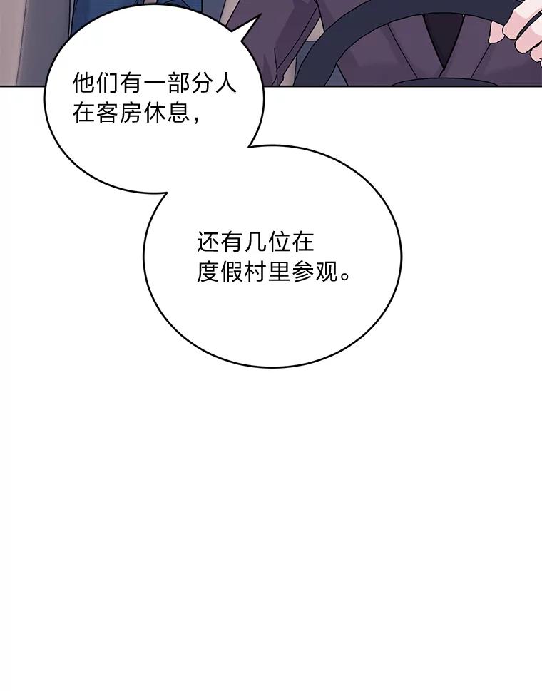 《嘴唇借我》11.怦然心动 第100页
