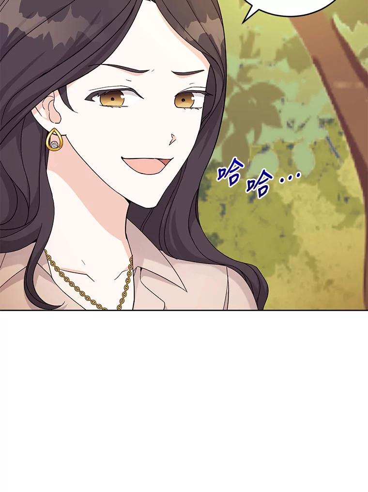 《嘴唇借我》11.怦然心动 第16页