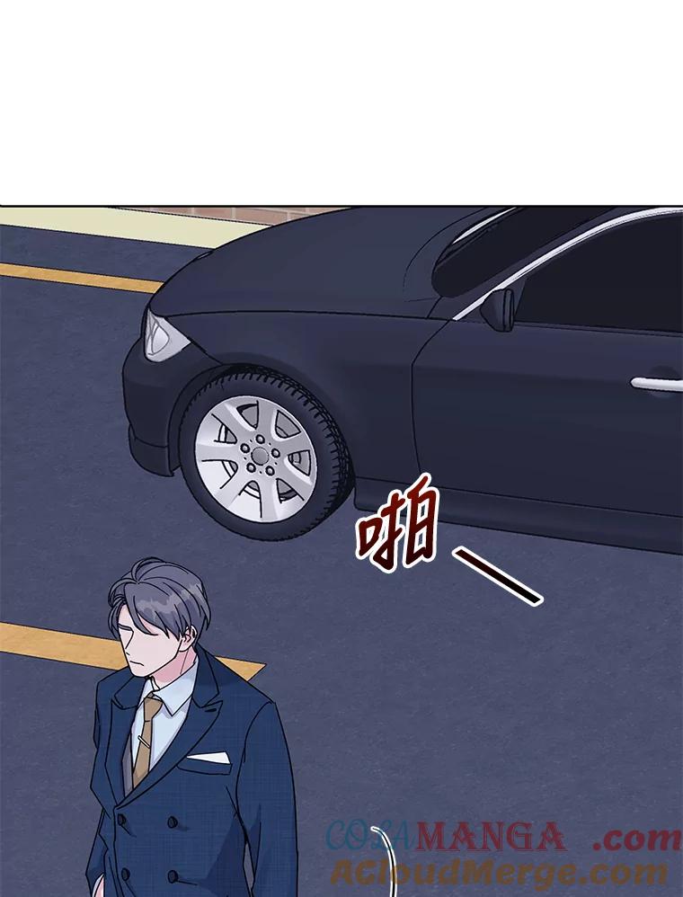 《嘴唇借我》11.怦然心动 第113页