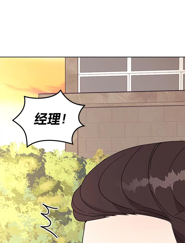 《嘴唇借我》11.怦然心动 第47页