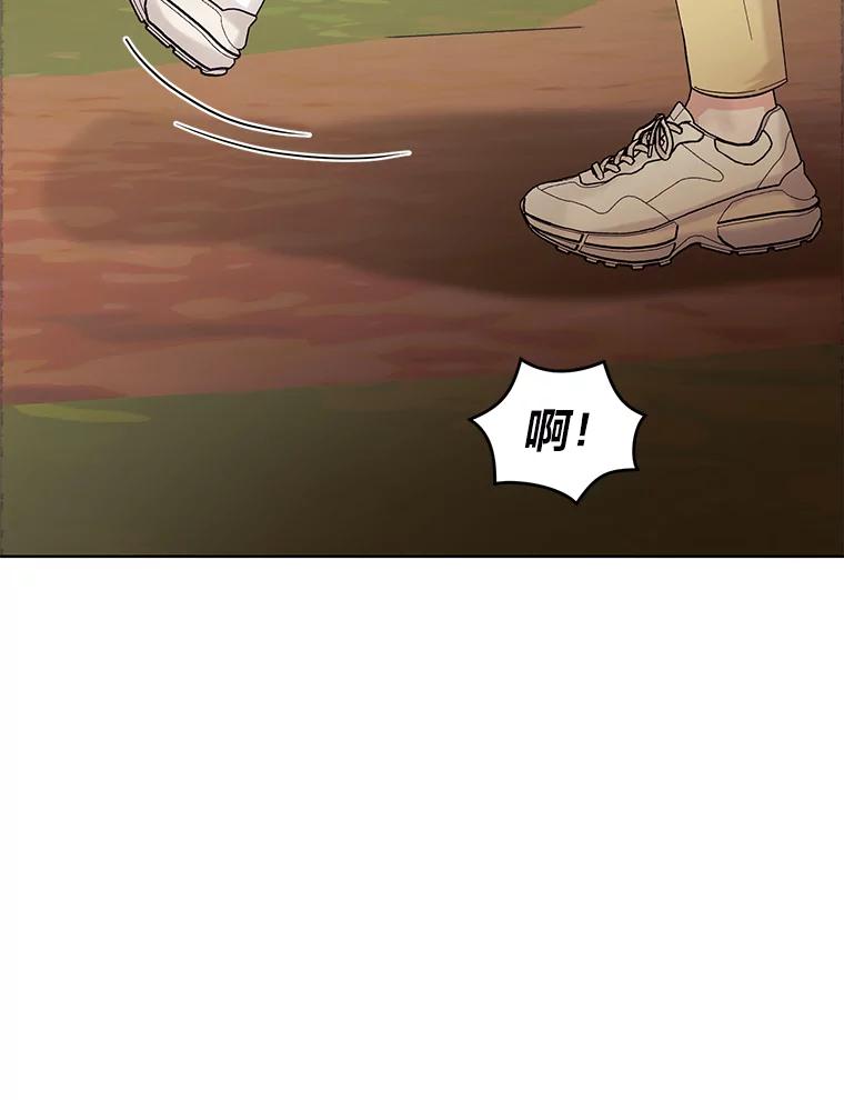 《嘴唇借我》11.怦然心动 第3页