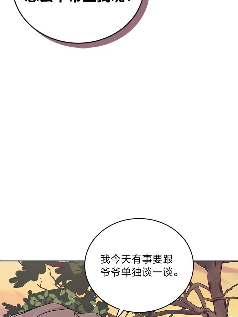 《嘴唇借我》11.怦然心动 第62页