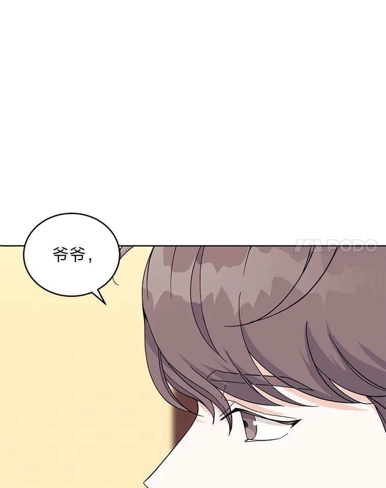 《嘴唇借我》11.怦然心动 第64页