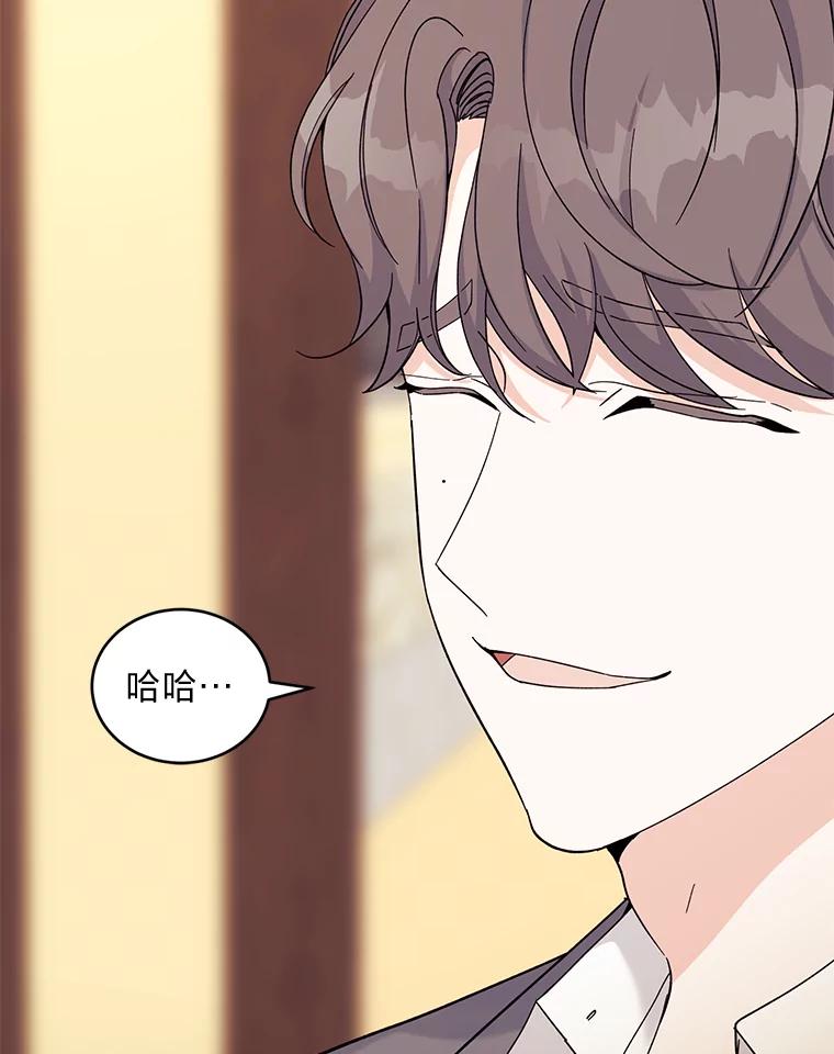 《嘴唇借我》11.怦然心动 第70页