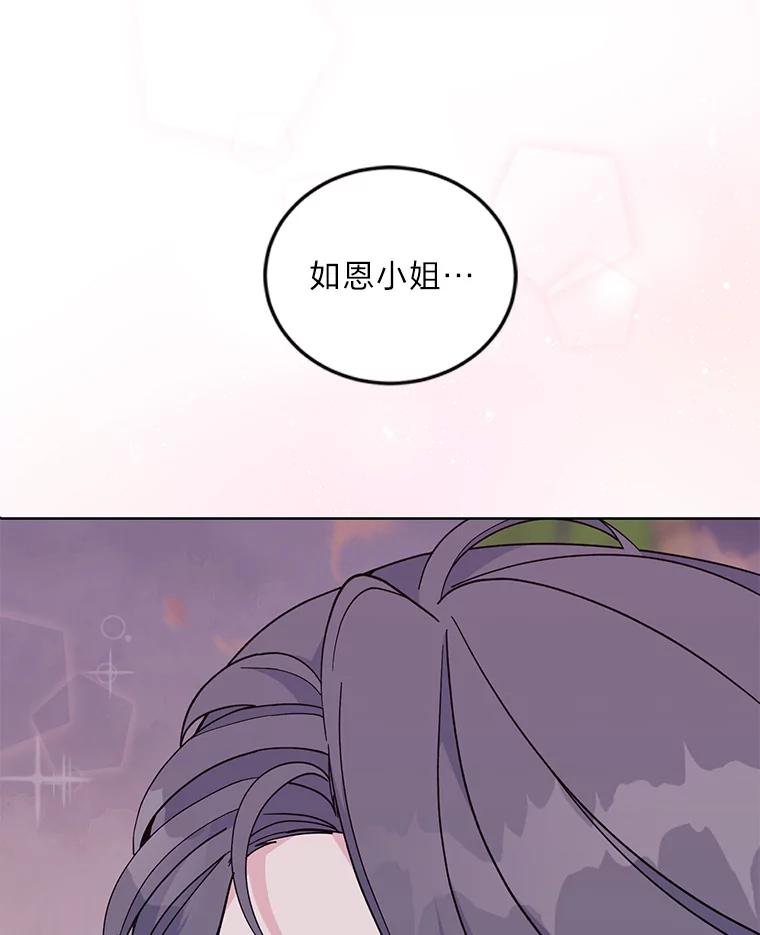 《嘴唇借我》11.怦然心动 第130页
