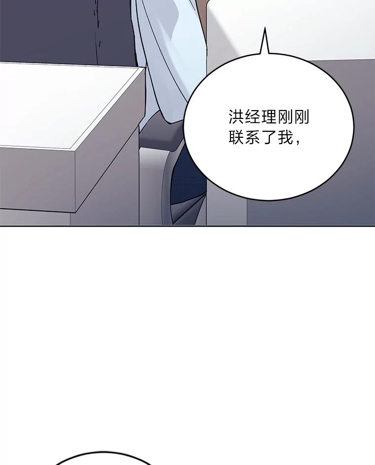 《嘴唇借我》11.怦然心动 第86页