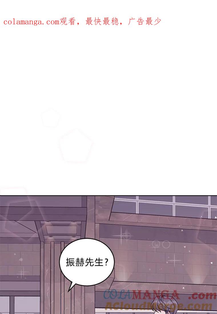 《嘴唇借我》12.真真假假 第1页