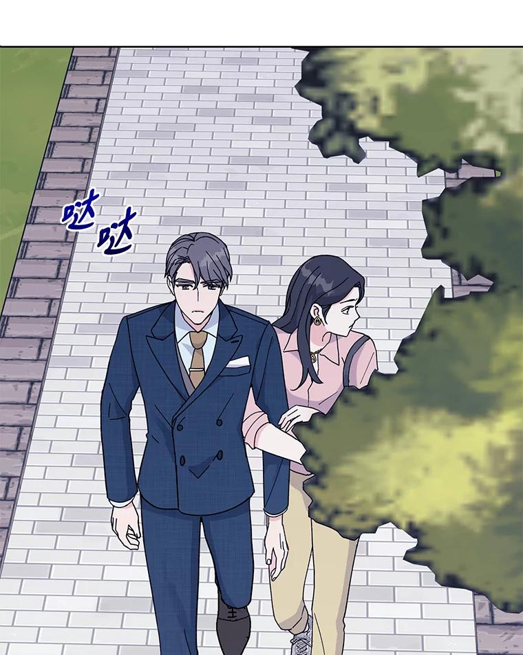 《嘴唇借我》12.真真假假 第56页