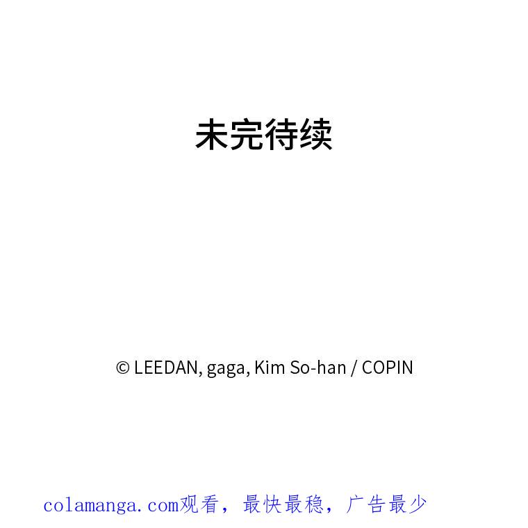 《嘴唇借我》12.真真假假 第139页