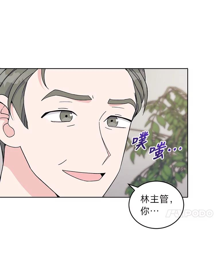 《嘴唇借我》12.真真假假 第114页