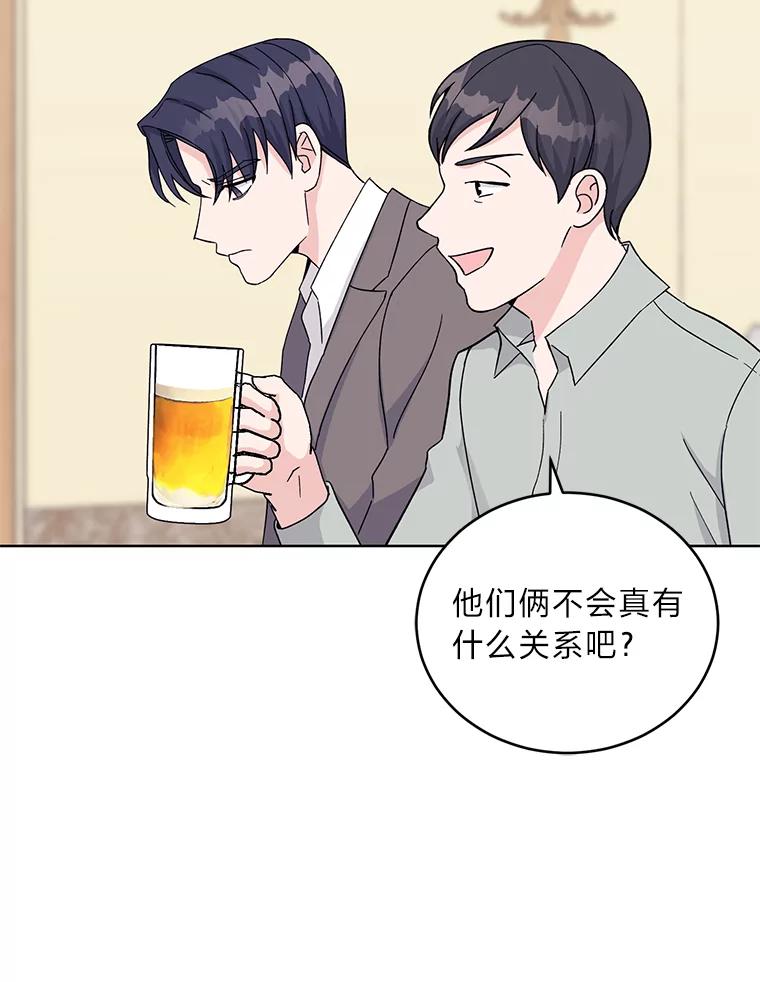 《嘴唇借我》12.真真假假 第122页