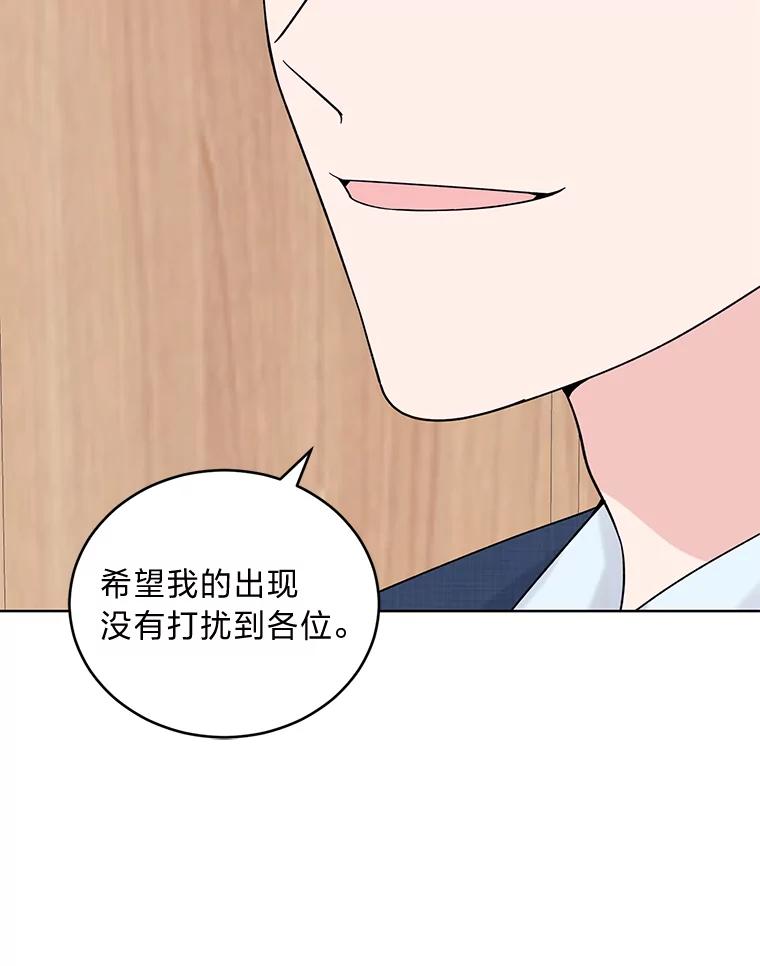 《嘴唇借我》12.真真假假 第132页