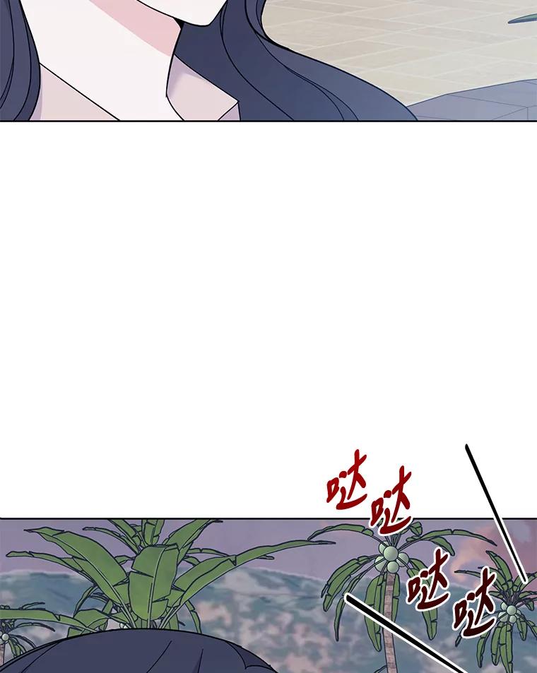 《嘴唇借我》12.真真假假 第40页