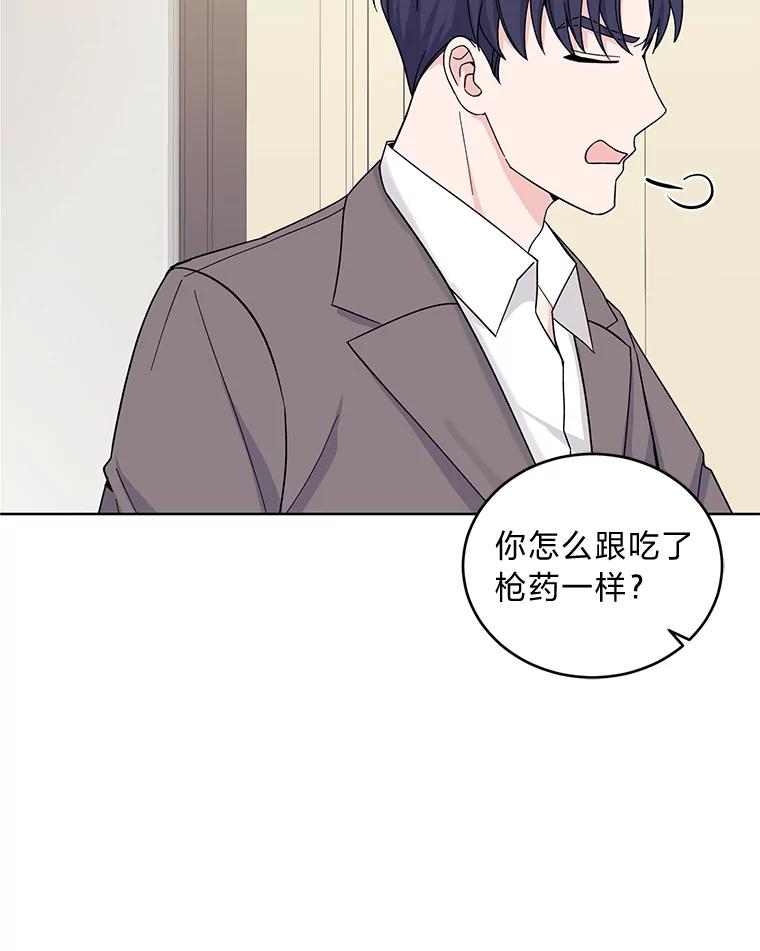 《嘴唇借我》12.真真假假 第100页
