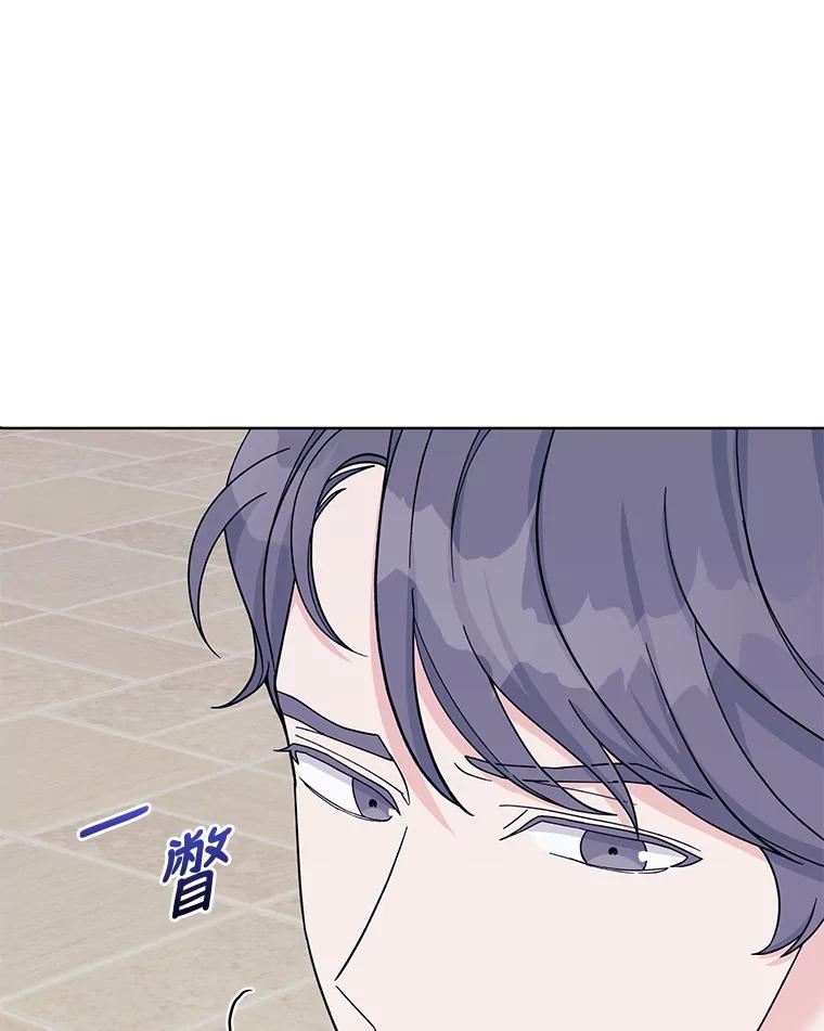 《嘴唇借我》12.真真假假 第51页