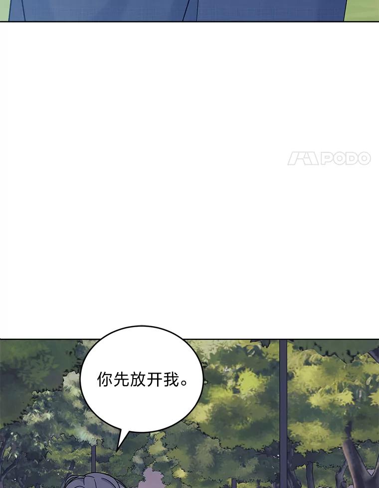 《嘴唇借我》12.真真假假 第62页