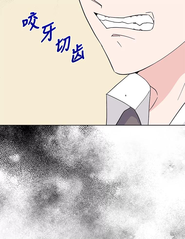 《嘴唇借我》12.真真假假 第136页