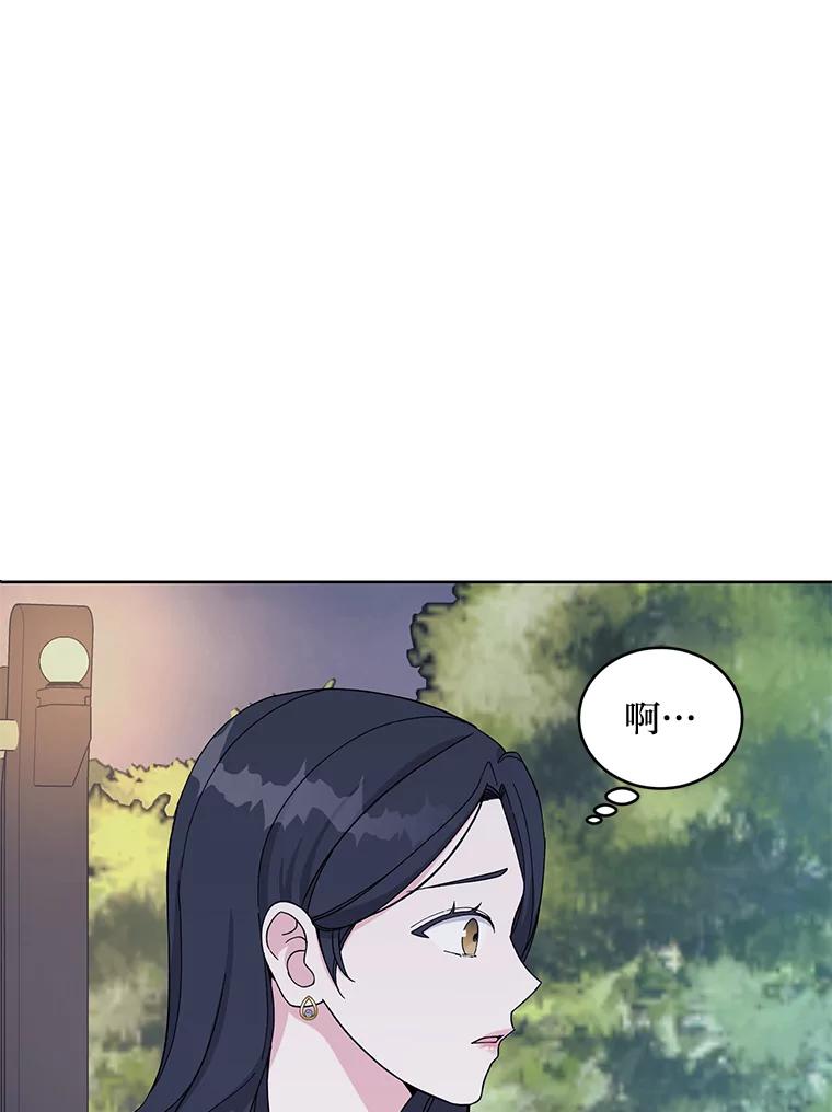 《嘴唇借我》12.真真假假 第83页