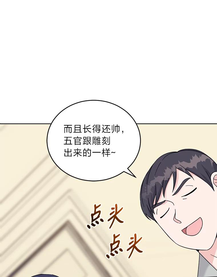 《嘴唇借我》12.真真假假 第112页