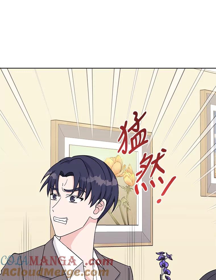 《嘴唇借我》12.真真假假 第133页