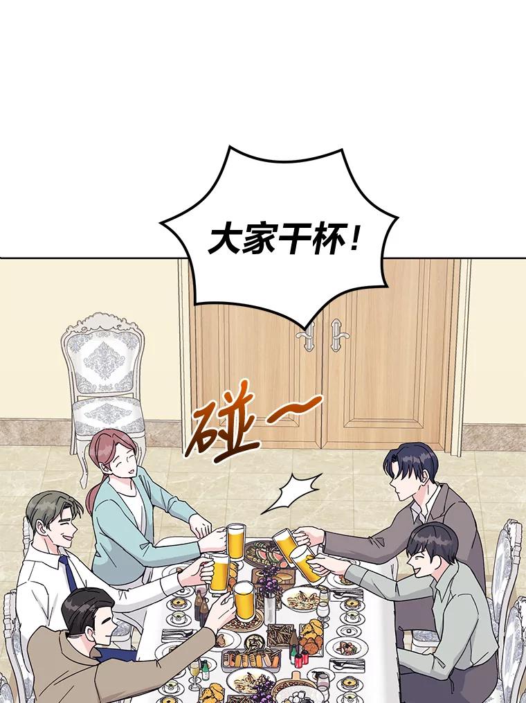 《嘴唇借我》12.真真假假 第106页