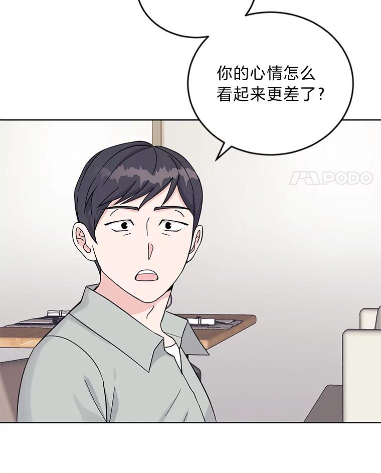 《嘴唇借我》12.真真假假 第98页