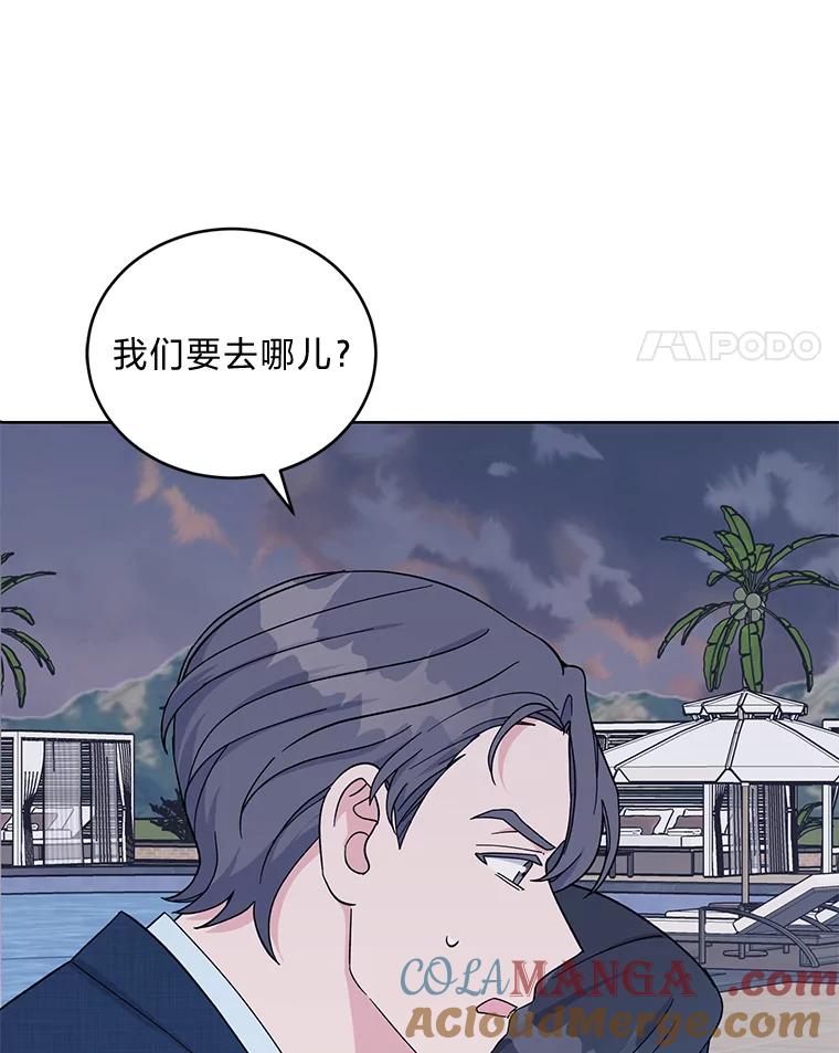 《嘴唇借我》12.真真假假 第45页