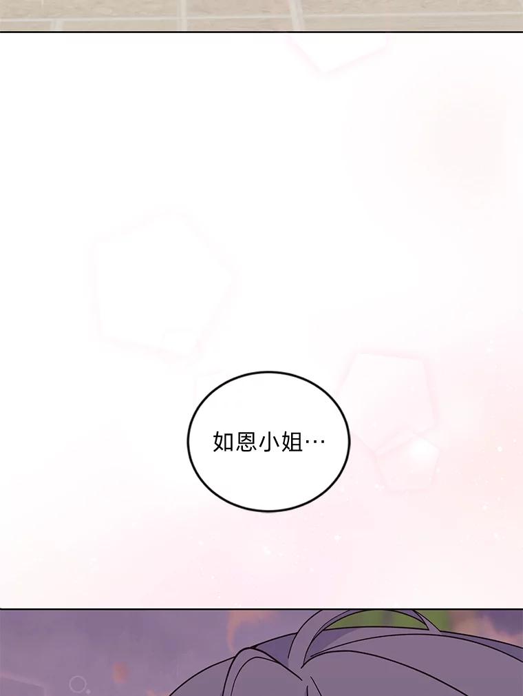 《嘴唇借我》12.真真假假 第3页