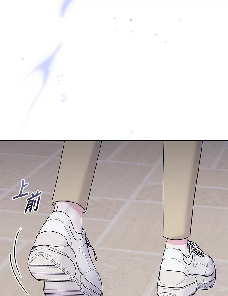 《嘴唇借我》12.真真假假 第22页