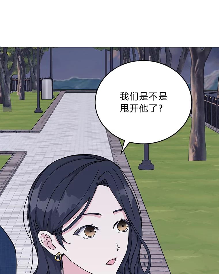《嘴唇借我》12.真真假假 第58页