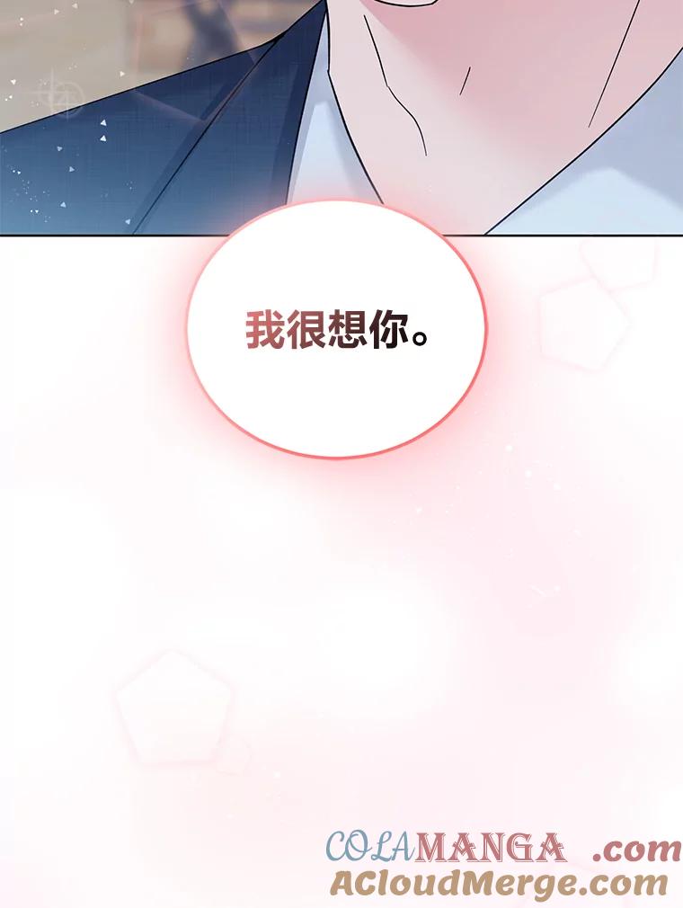 《嘴唇借我》12.真真假假 第5页