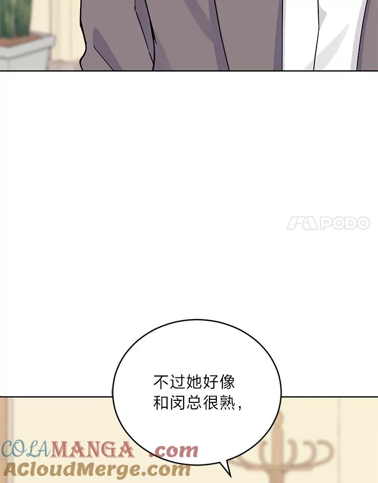 《嘴唇借我》12.真真假假 第121页