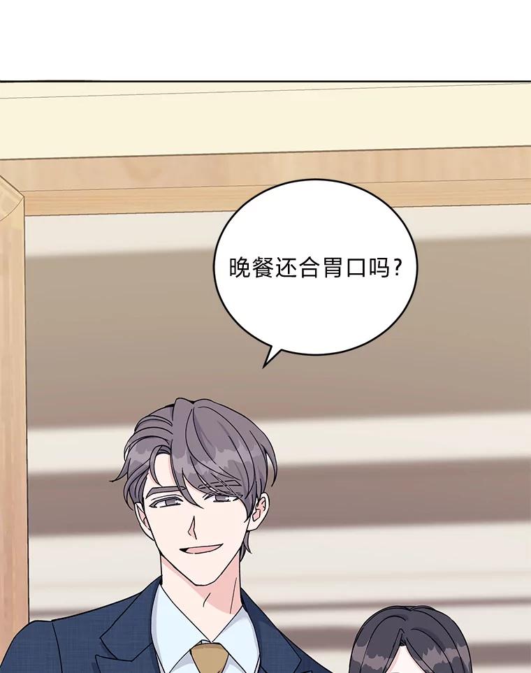 《嘴唇借我》12.真真假假 第127页