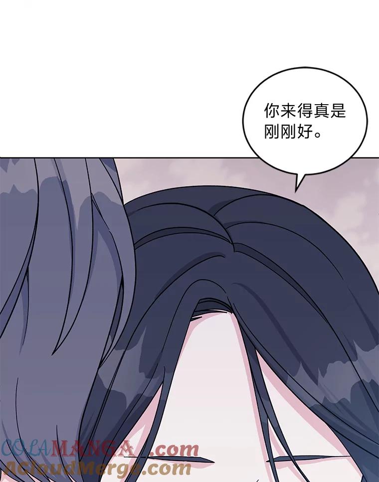 《嘴唇借我》12.真真假假 第29页