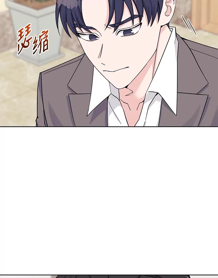 《嘴唇借我》12.真真假假 第116页