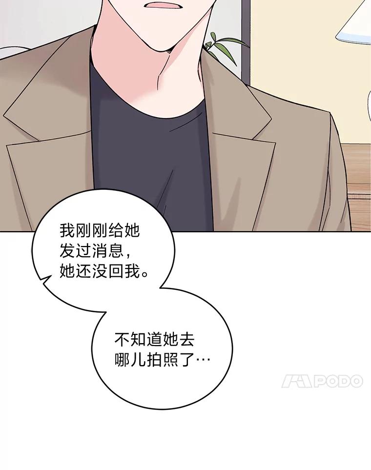 《嘴唇借我》12.真真假假 第124页