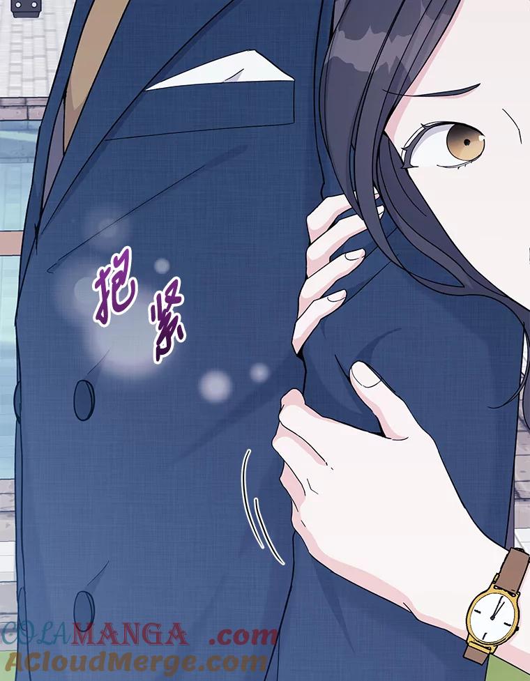 《嘴唇借我》12.真真假假 第61页