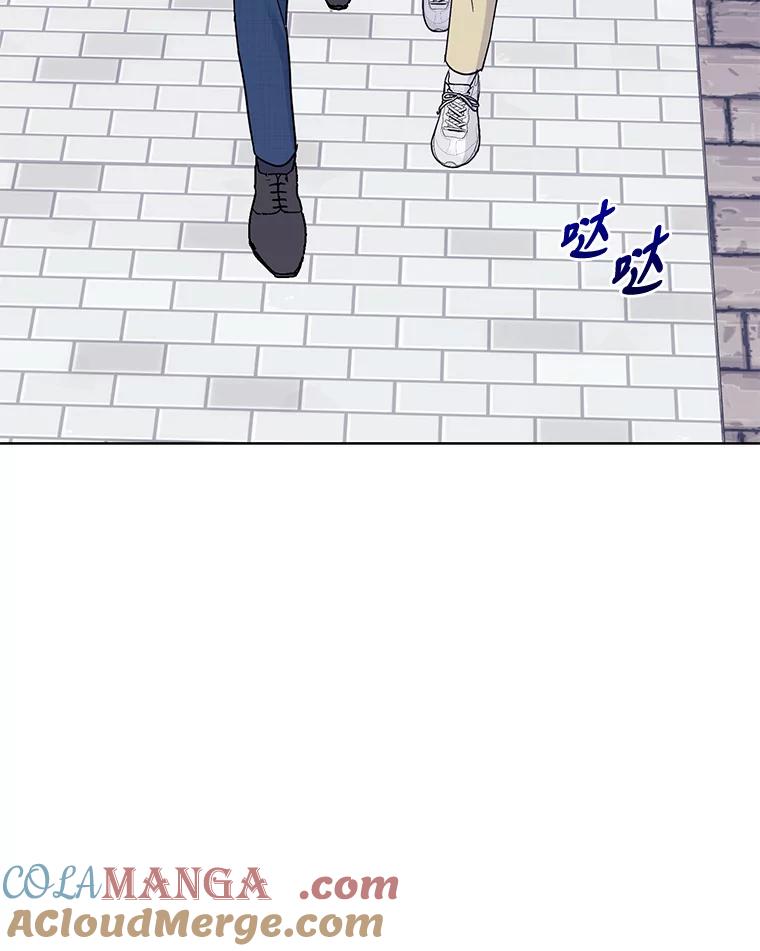 《嘴唇借我》12.真真假假 第57页