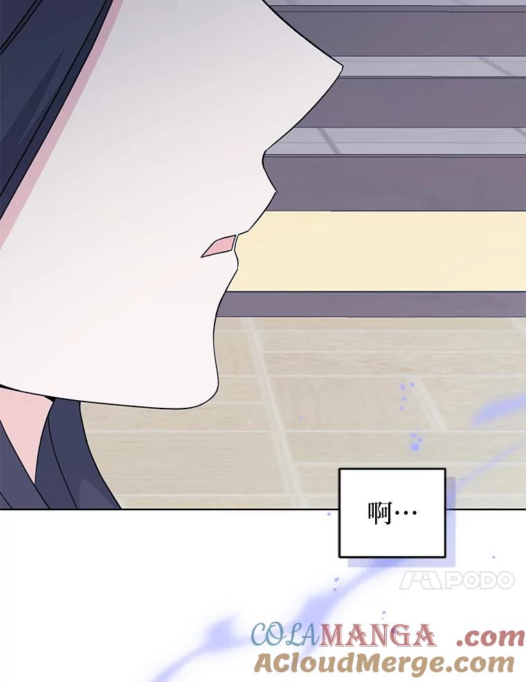 《嘴唇借我》12.真真假假 第21页