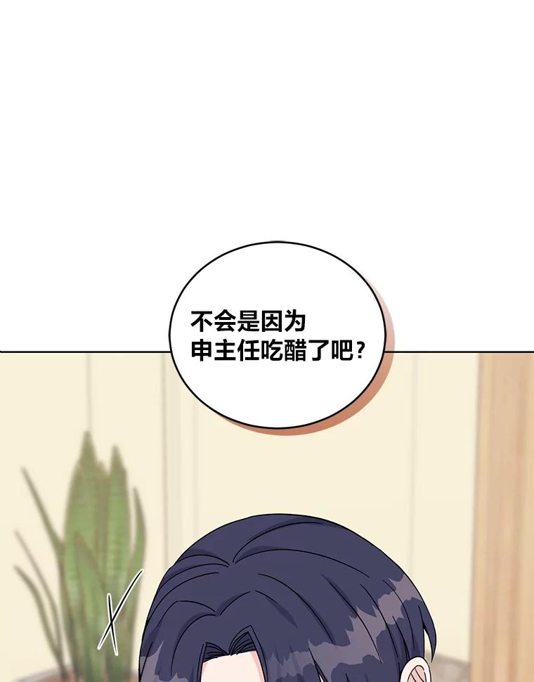 《嘴唇借我》12.真真假假 第115页
