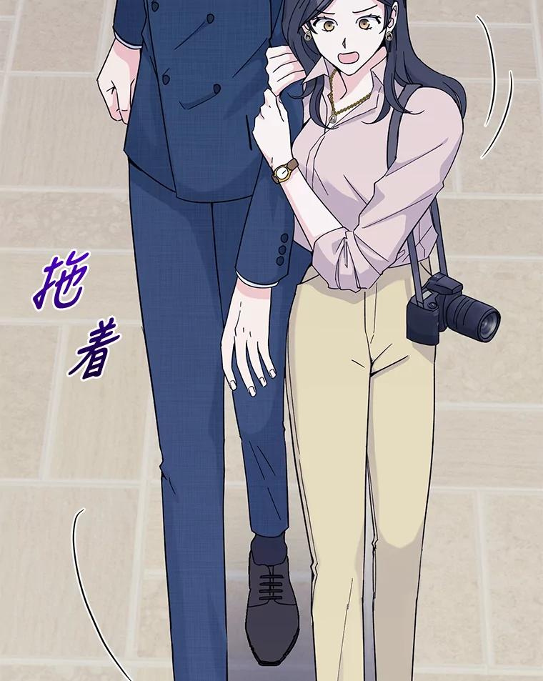 《嘴唇借我》12.真真假假 第43页
