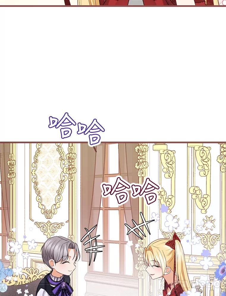 《圣女大人已黑化》11.和卡耶尔见面 第103页