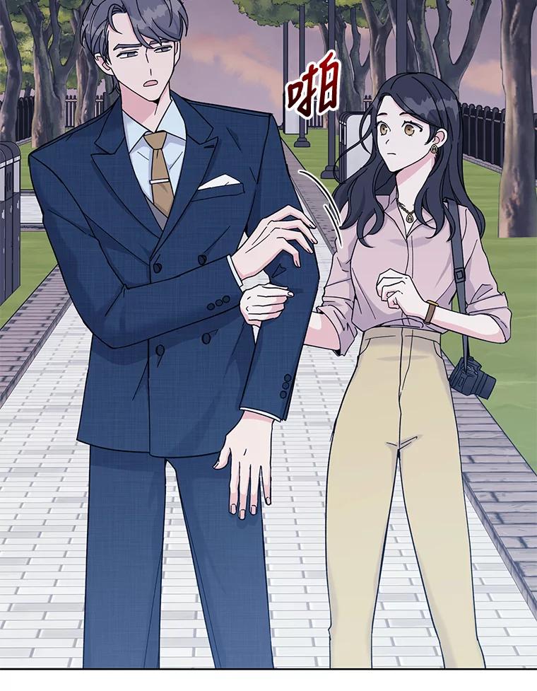 《嘴唇借我》12.真真假假 第63页