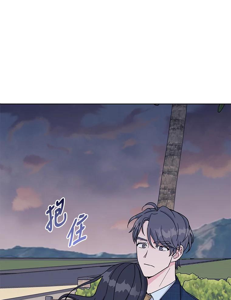 《嘴唇借我》12.真真假假 第26页