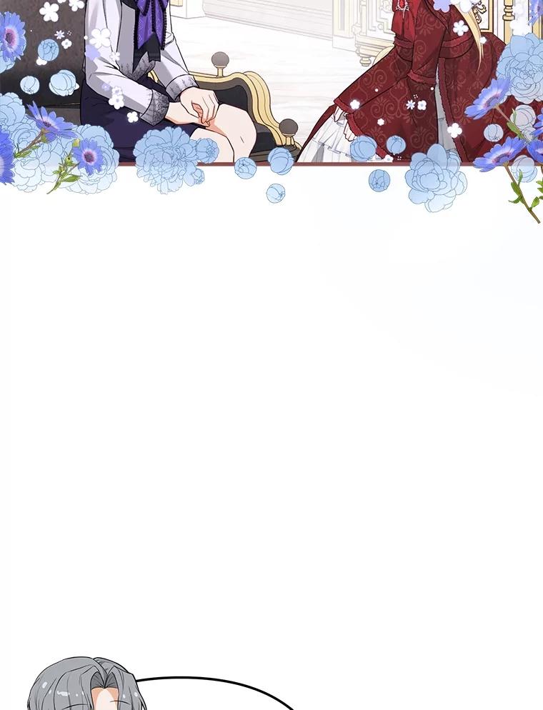 《圣女大人已黑化》11.和卡耶尔见面 第104页