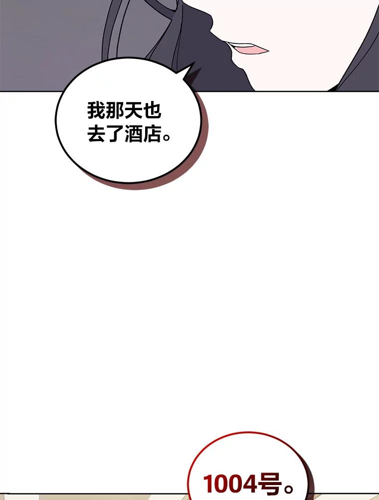 《嘴唇借我》13.公开情侣关系 第78页